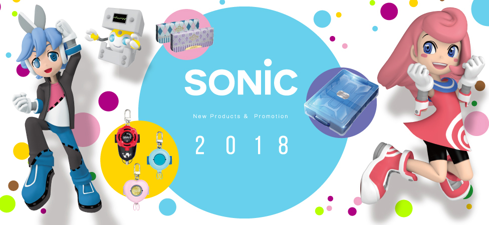 2018新商品パンフレット
