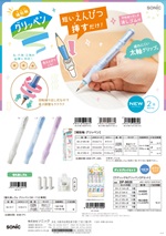 製品リーフレット一覧 | ソニック | 文具・事務用品メーカー