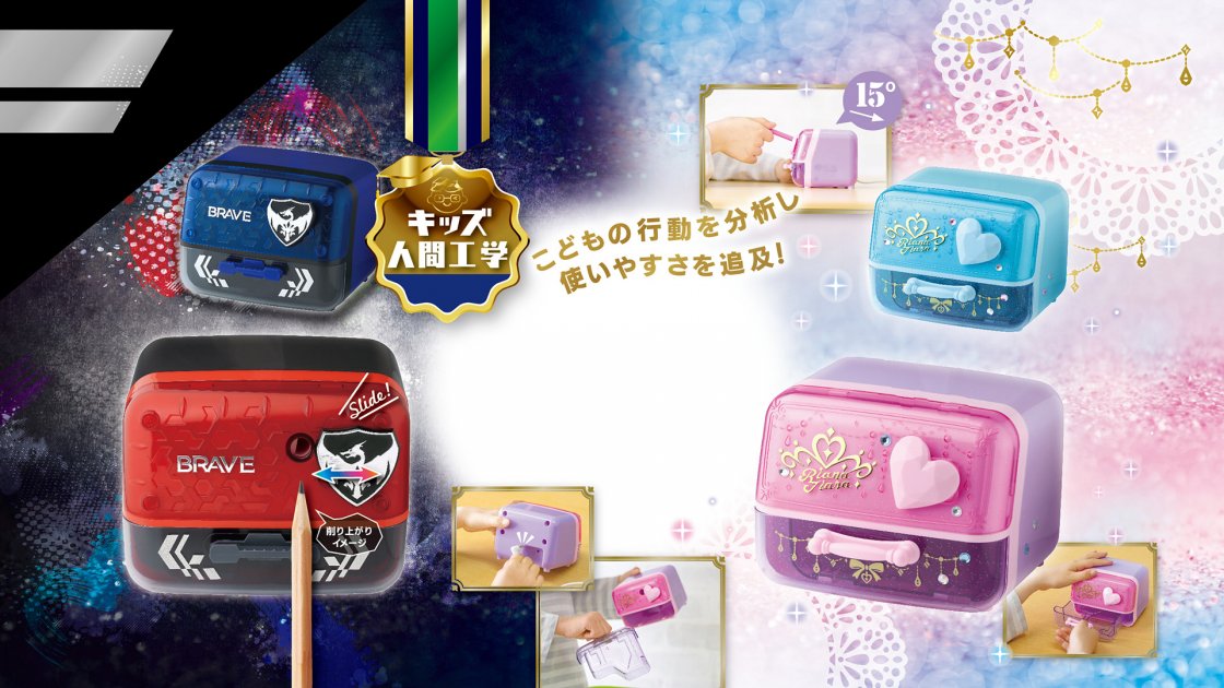 イージーピージーα 電動鉛筆削り | ソニック | 文具・事務用品メーカー