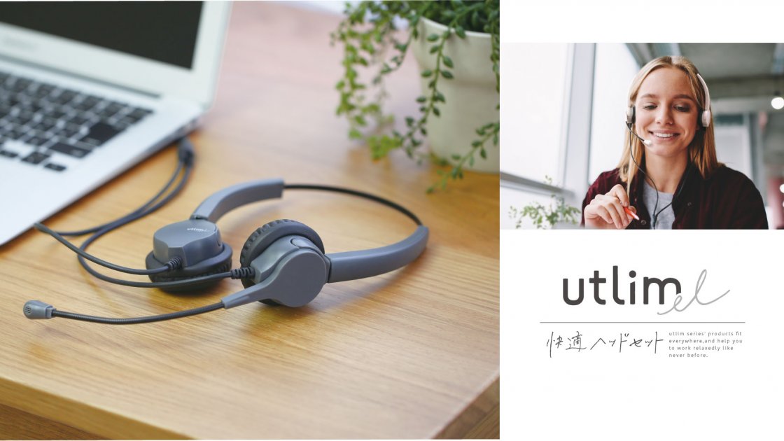 70%OFF!】 まとめ #ソニック ヘッドセット 快適ヘッドセット 片耳 USBタイプ ユートリムエル ベージュ UL-1508-BE  fucoa.cl