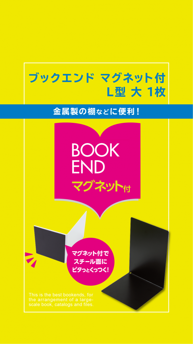 168円 【SALE／71%OFF】 ブックスタンド ブックエンド ファイルボックス ピンク ソニック