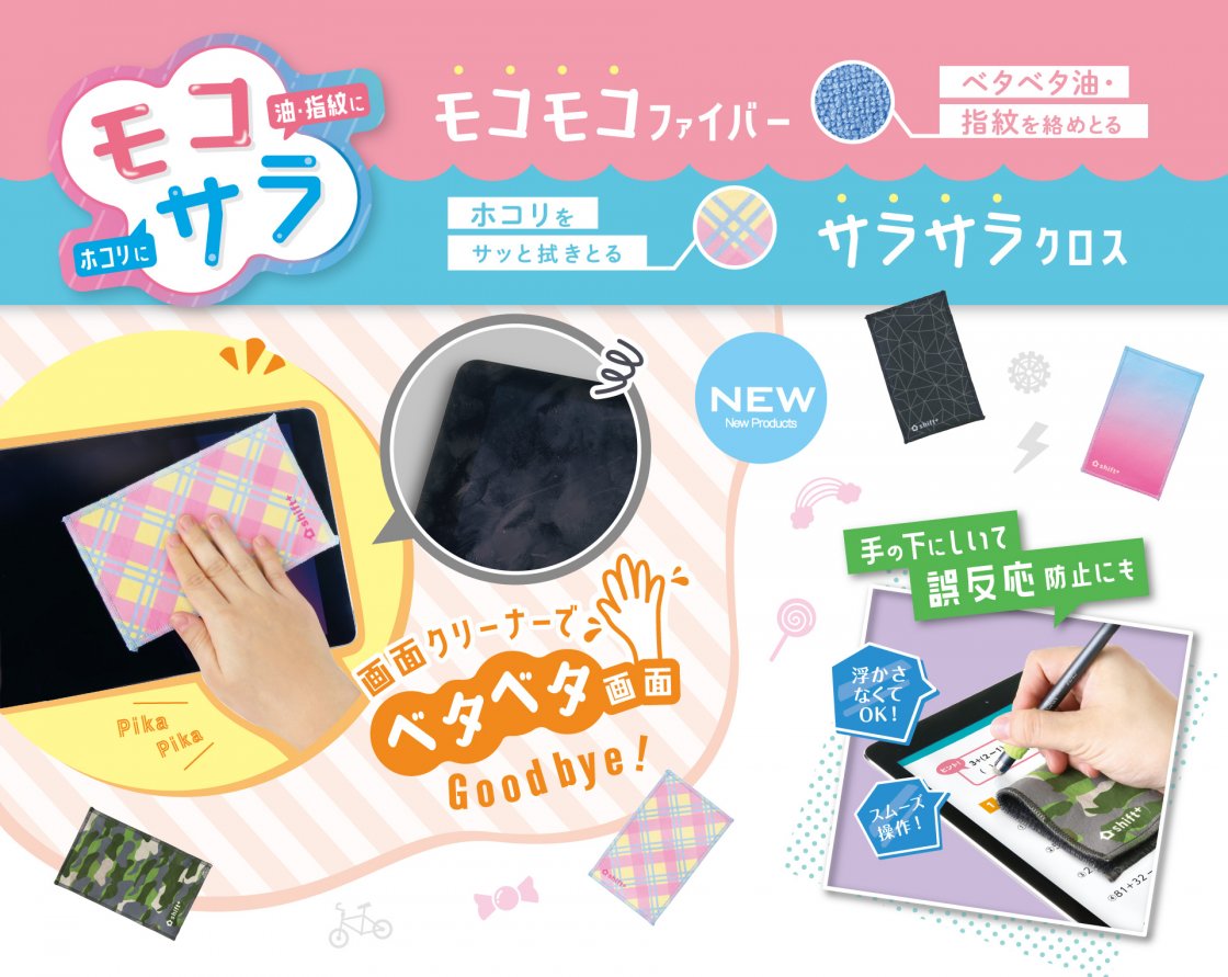 shift+ -シフトプラス- ギアカラーキャンディカラー | ソニック | 文具・事務用品メーカー