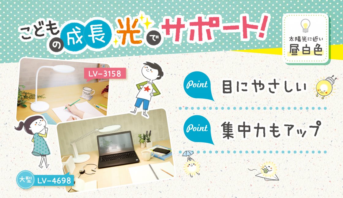 リビガク LEDデスクライト | ソニック | 文具・事務用品メーカー リビガク LEDデスクライト | ソニック | 文具・事務用品メーカー