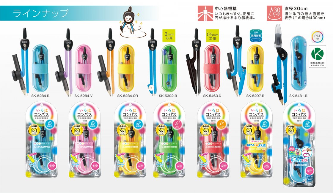 人気商品ランキング まとめ ソニック スーパーコンパス いろは 鉛筆用 オレンジ fucoa.cl