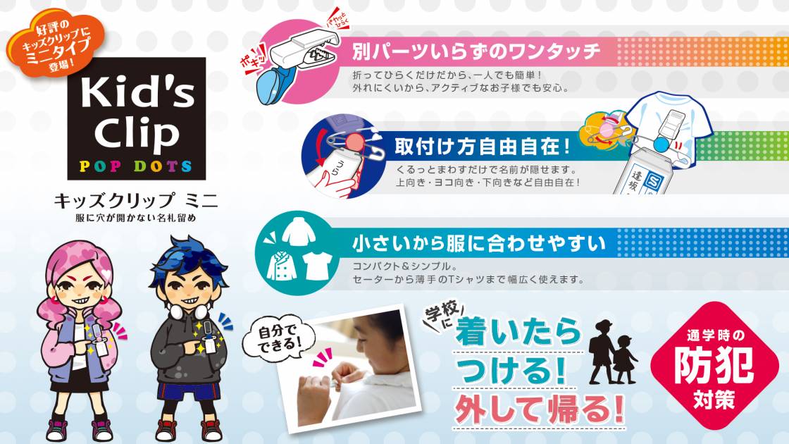 即発送可能】 まとめ ソニック キッズクリップ ミニ 服に穴が開かない名札留め ブルー SK-4973-B fucoa.cl