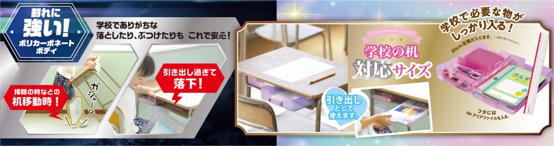割れにくいお道具箱 クリス・タフ | ソニック | 文具・事務用品メーカー