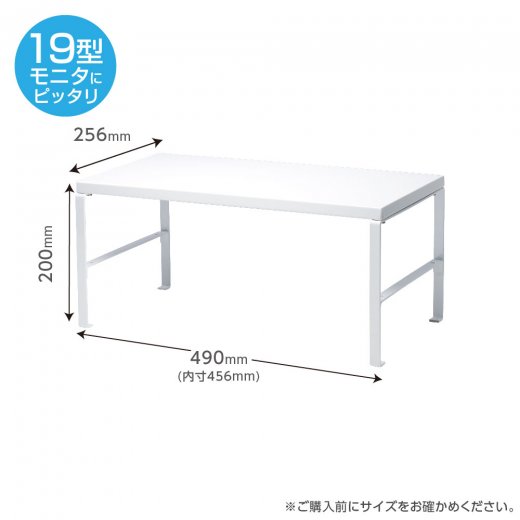 ソニック 机上台 2段階高さ調整付 幅490mm ホワイト DA-5904-W