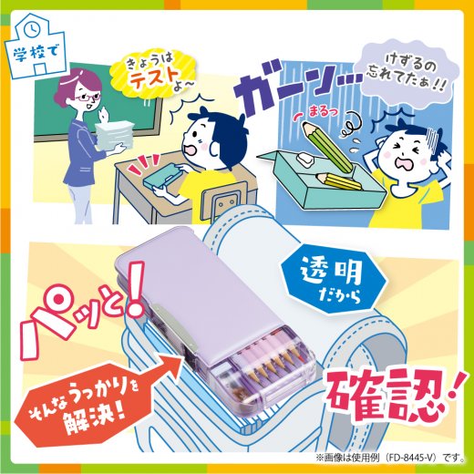えんぴつチェック両面筆入 Ｗシート補強 うかサポ | ソニック | 文具 