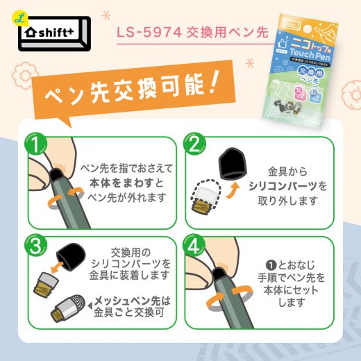 【新品】 ソニック ニコトップタッチペン グリップ付 シフトプラス キャンディ バイオレット LS-5866-V M便 1