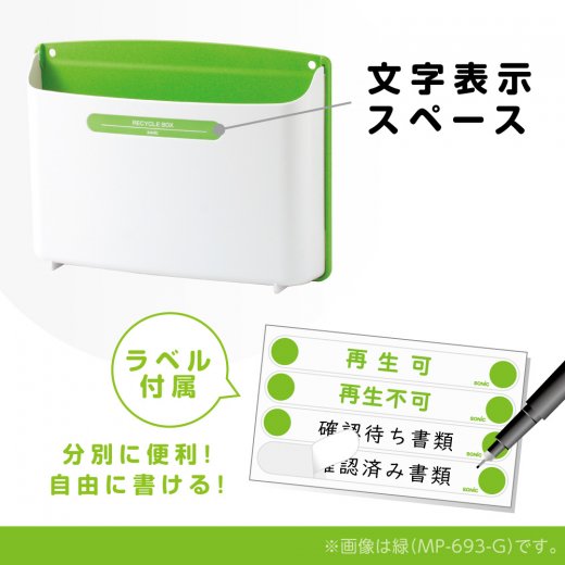 リサイクルボックス ２ｋｇタイプ | ソニック | 文具・事務用品メーカー