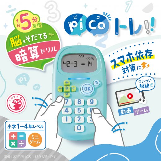 メディア情報】「スゴ腕ママが選んだ！ 頭のいい子が使っている知育