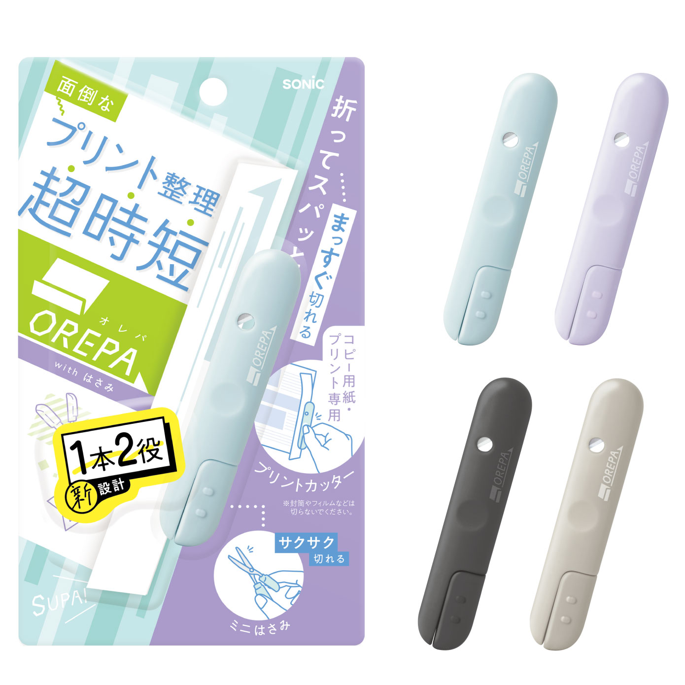 文房具屋さん大賞2025』受賞しました！ | ソニック | 文具・事務