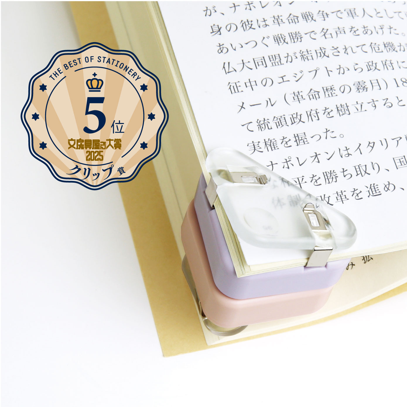 文房具屋さん大賞2025』受賞しました！ | ソニック | 文具・事務用品