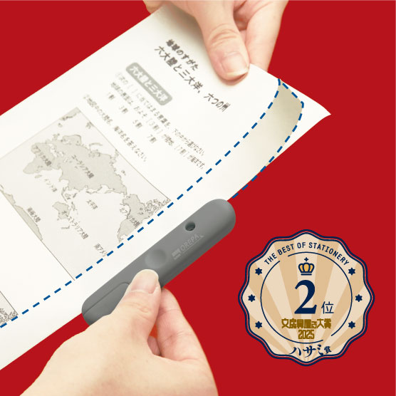 文房具屋さん大賞2025』受賞しました！ | ソニック | 文具・事務用品