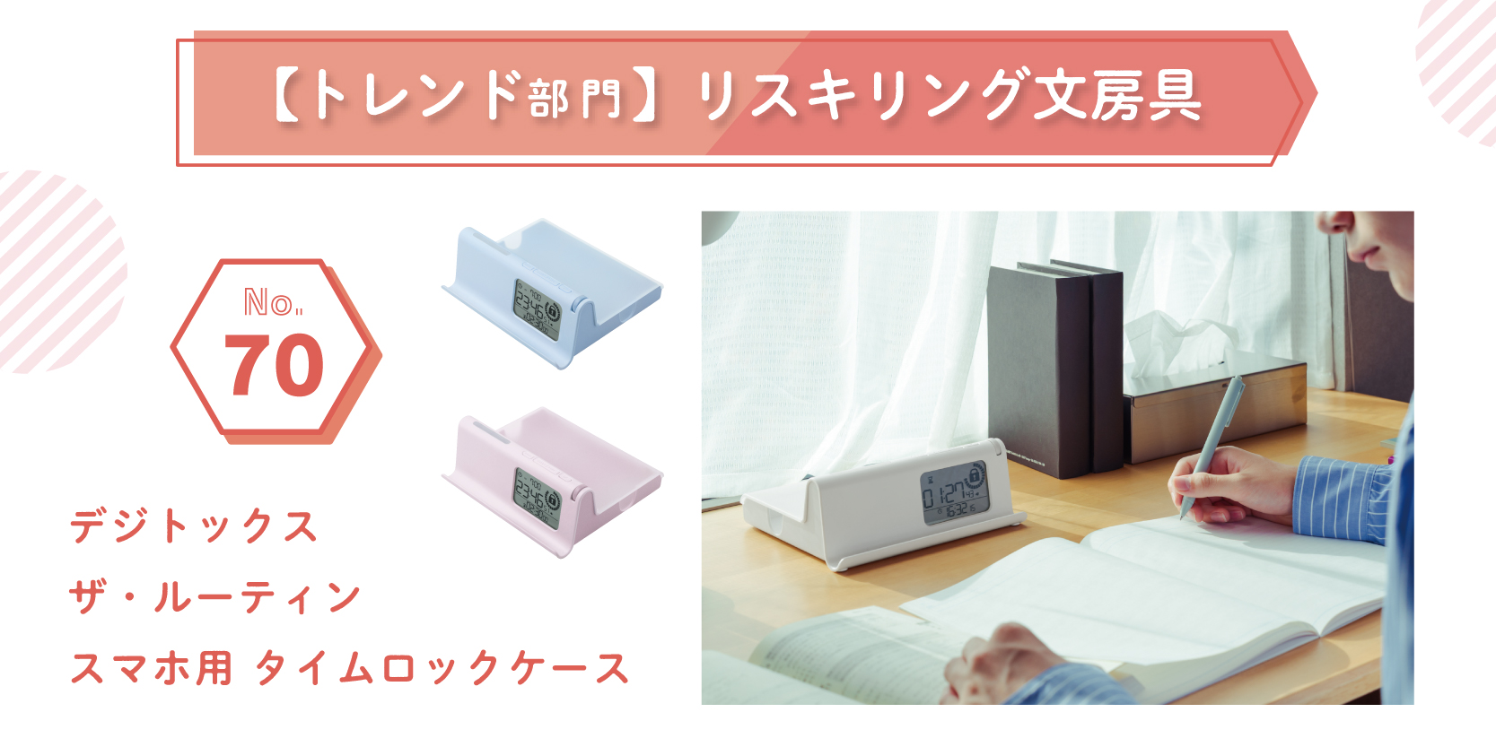 文房具総選挙2026」にソニック商品がノミネートされました