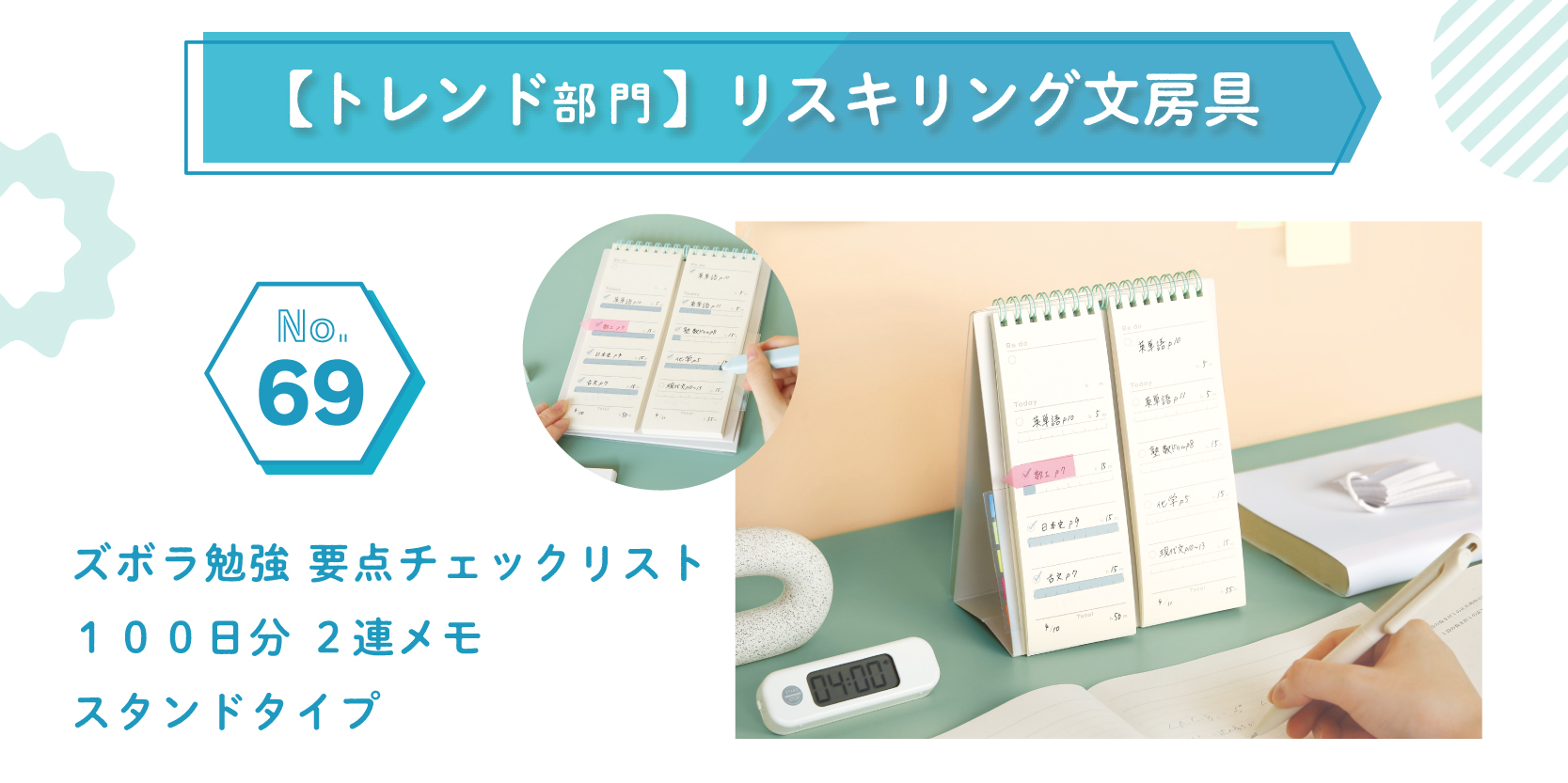 文房具総選挙2026」にソニック商品がノミネートされました