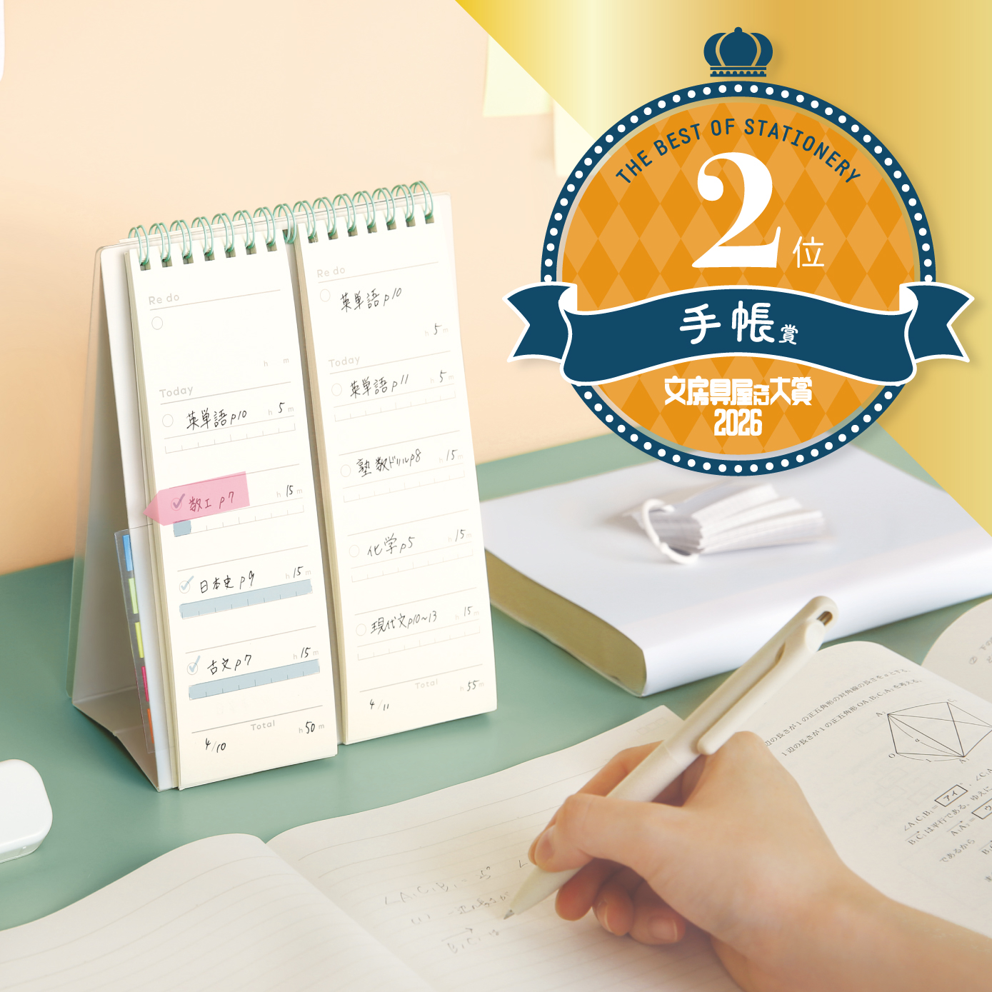 文房具屋さん大賞2026』受賞しました！ | ソニック | 文具・事務用品
