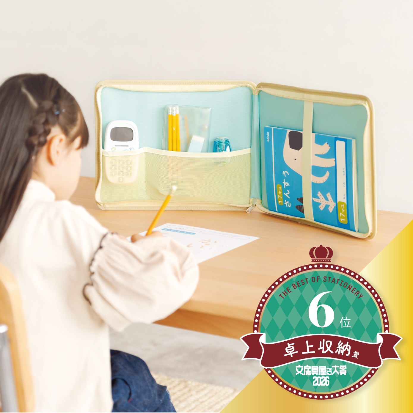 文房具屋さん大賞2026』受賞しました！ | ソニック | 文具・事務用品