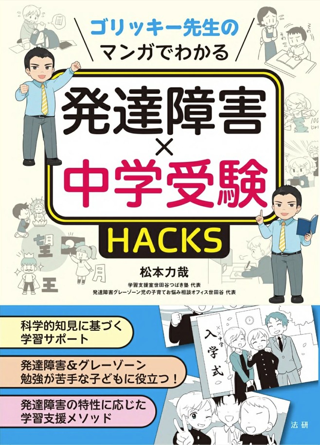 発達障害 子育て 書籍セット 発達障害」と間違われる子どもたち (青春新書インテリジェンス