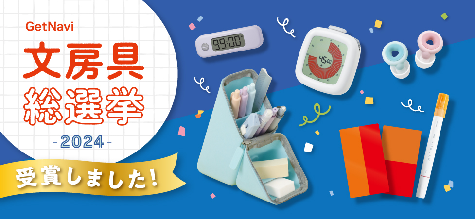 文房具総選挙2024」収納する部門1位ほか、多くを受賞！ | ソニック