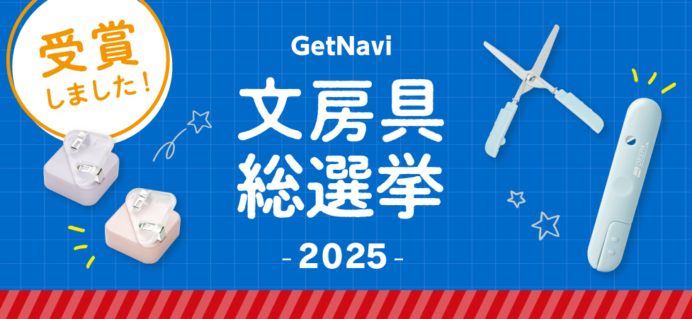 文房具総選挙2025」受賞しました！ | ソニック | 文具・事務用品メーカー