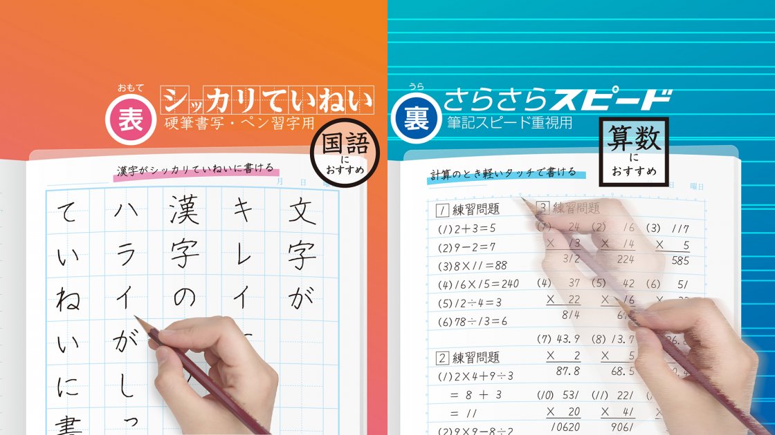 やわカタ下敷き | ソニック | 文具・事務用品メーカー