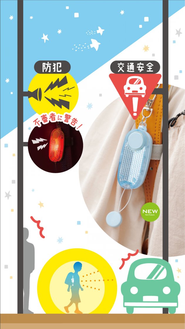 LED付リフレクター＆ブザー オトピカ | ソニック | 文具・事務用品メーカー