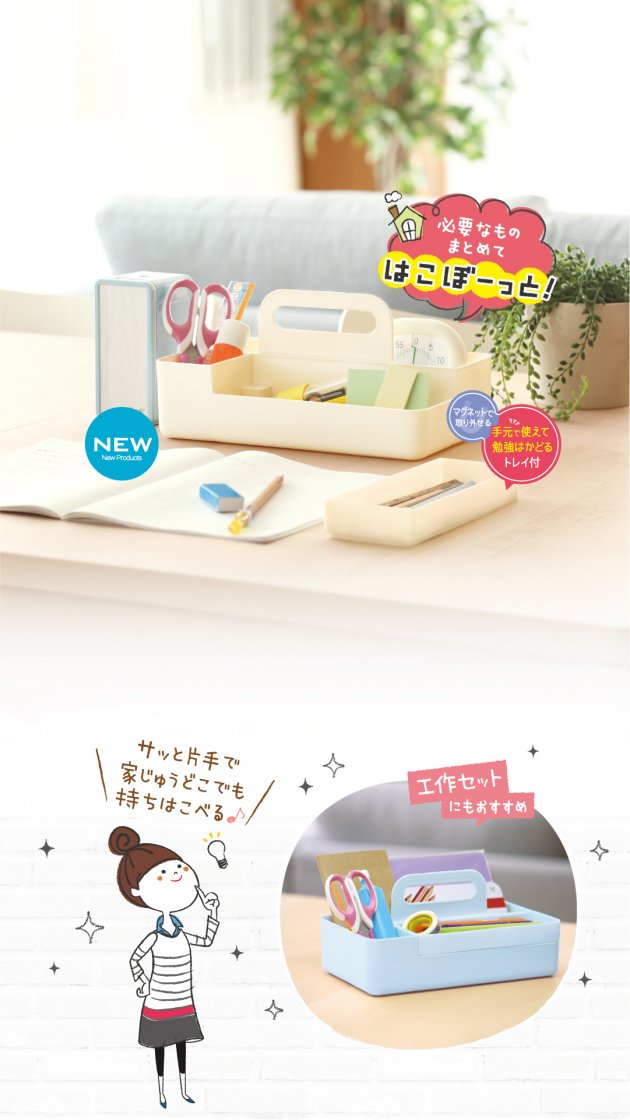 リビガク ハコボート 磁石付トレイでかんたん整理 | ソニック | 文具