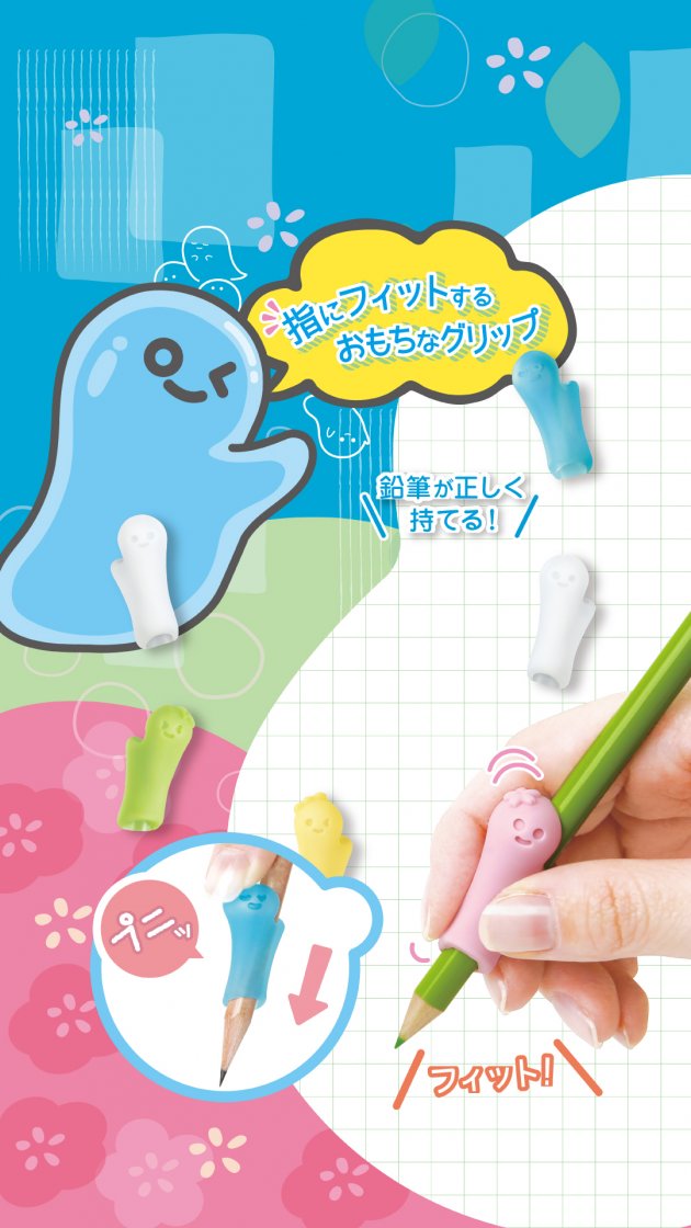 もちもっち鉛筆グリップ | ソニック | 文具・事務用品メーカー