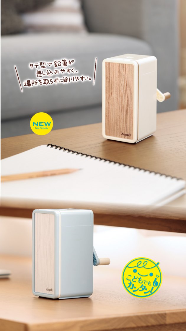 リビガク トッピン タテ型スリム 手動鉛筆削り | ソニック | 文具