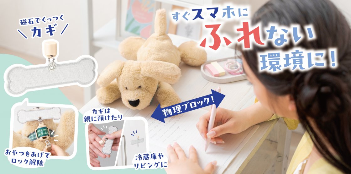 スマふれんズ デジトックス カギ付 誘惑ブロックポーチ | ソニック