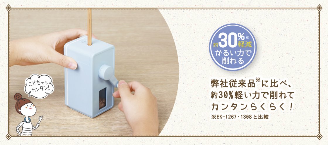 リビガク トッピン タテ型スリム 手動鉛筆削り | ソニック | 文具