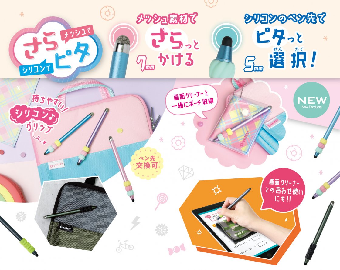 shift+ -シフトプラス- ギアカラー&キャンディカラー | ソニック