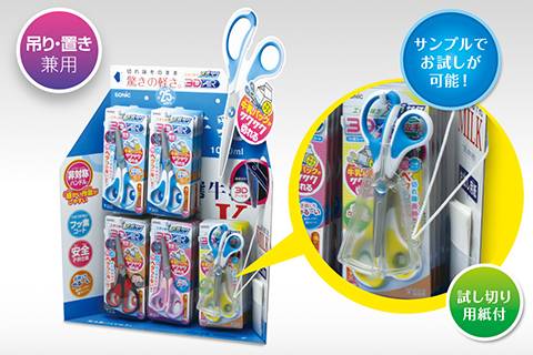 メガサク3Dエアー 学童はさみ | ソニック | 文具・事務用品メーカー