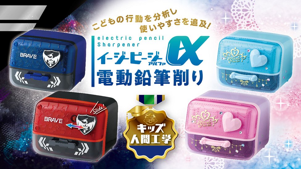 新製品・おすすめ製品 | ソニック | 文具・事務用品メーカー