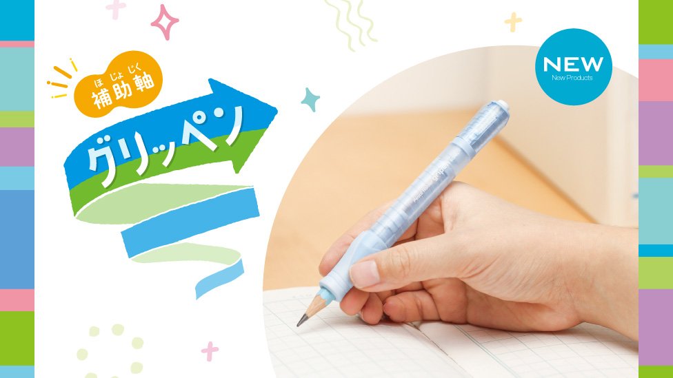 新製品・おすすめ製品 | ソニック | 文具・事務用品メーカー 新製品・おすすめ製品 | ソニック | 文具・事務用品メーカー