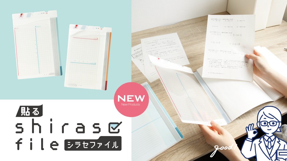 新製品・おすすめ製品 | ソニック | 文具・事務用品メーカー