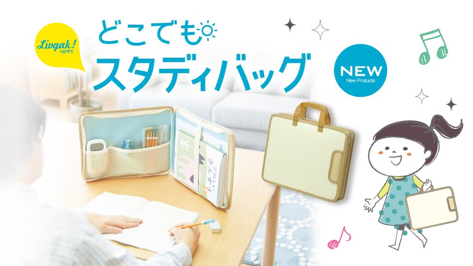新製品・おすすめ製品 | ソニック | 文具・事務用品メーカー