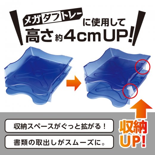 メガタフトレー用 ジョインター | ソニック | 文具・事務用品 メガタフトレー用 ジョインター | ソニック | 文具・事務用品