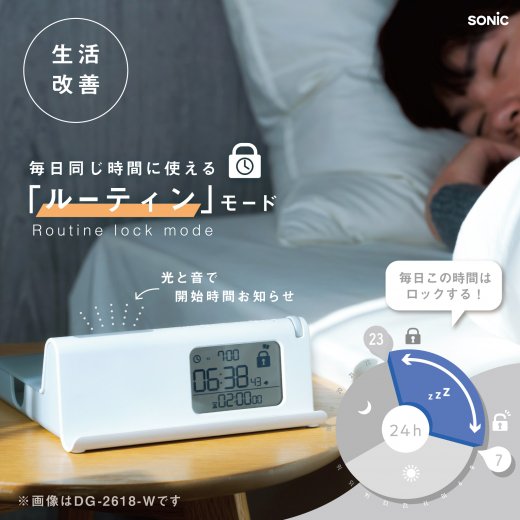 デジトックス ザ・ルーティン スマホ用 タイムロックケース | ソニック