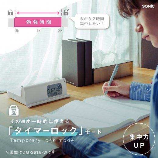 デジトックス ザ・ルーティン スマホ用 タイムロックケース | ソニック