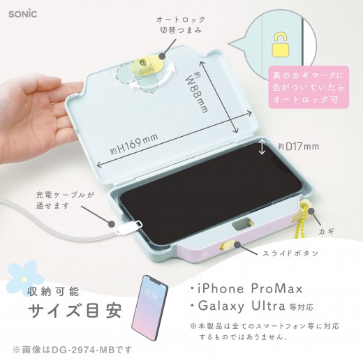 ブロックケース ソルレ デジトックス スマホ用 チャーム＆シール付