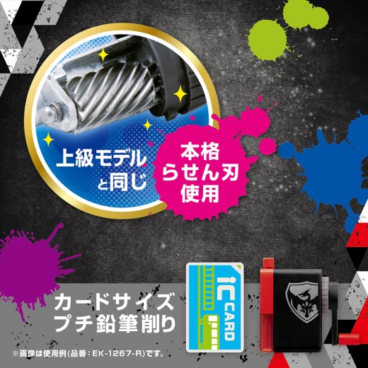 ブレイブ鉛筆削りプチケズ | ソニック | 文具・事務用品メーカー