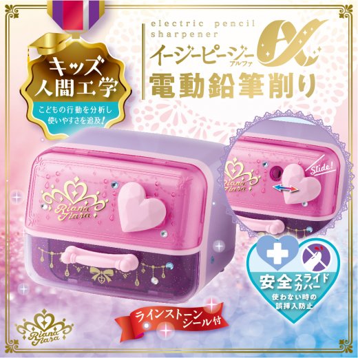 イージーピージーα電動鉛筆削り リアナティアラ | ソニック