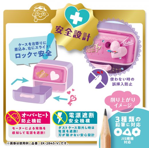 イージーピージーα電動鉛筆削り リアナティアラ | ソニック