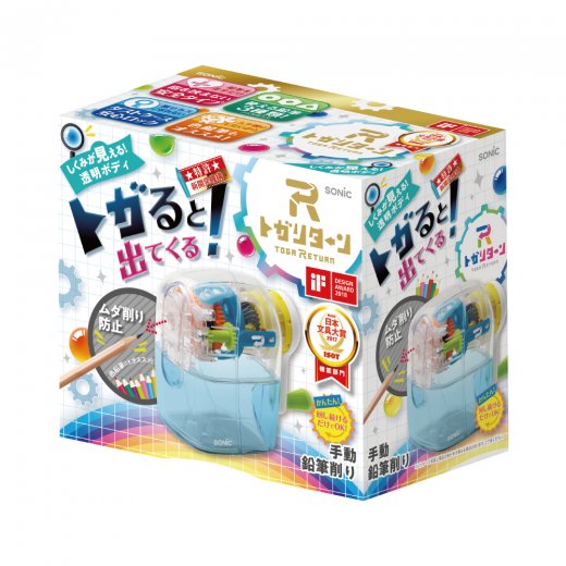 トガリターン手動鉛筆削り | ソニック | 文具・事務用品メーカー