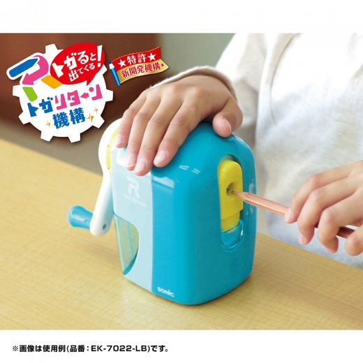 トガリターン 手動鉛筆削り | ソニック | 文具・事務用品メーカー