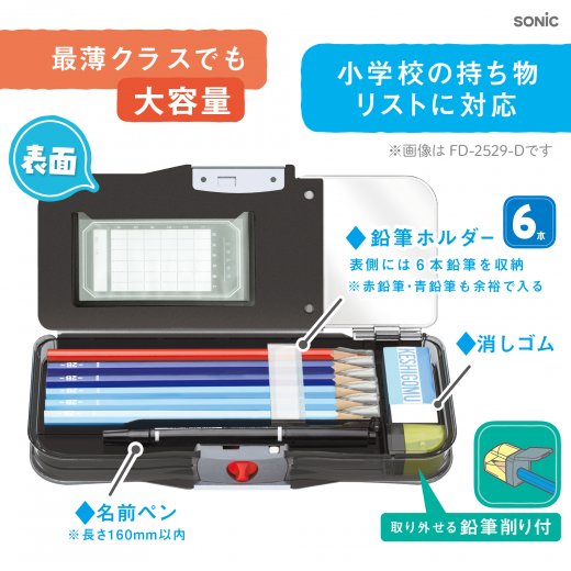 えんぴつチェックα両面筆入 ロック付 うかサポ リアナティアラ