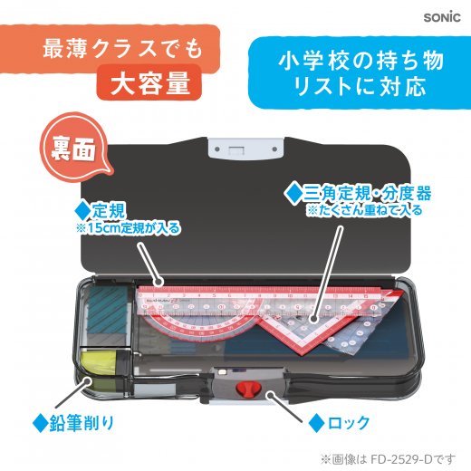 法学部セット　個別に販売可　ほぼ未使用 えんぴつチェックα両面筆入 ロック付 うかサポ | ソニック | 文具