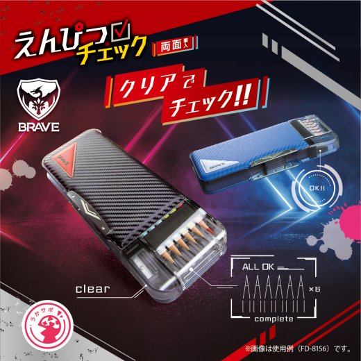 えんぴつチェック両面筆入 Wシート補強 うかサポ ブレイブ
